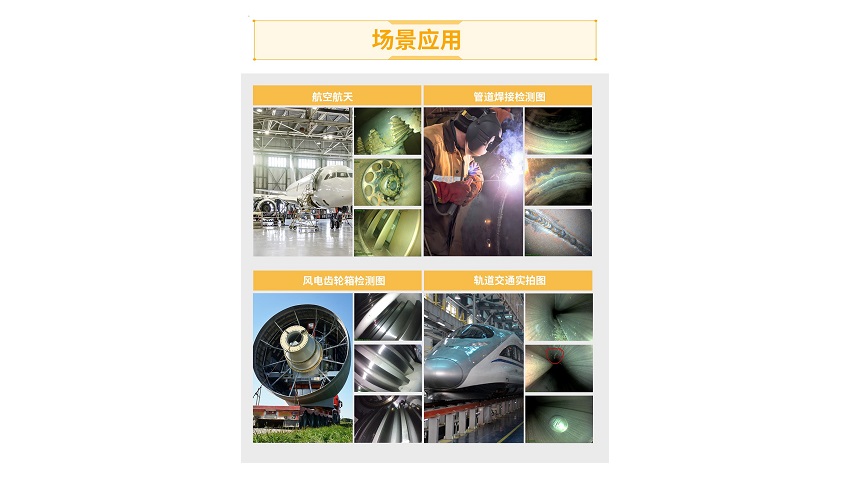 使用孔探儀時(shí)應(yīng)留意哪些注意事項(xiàng)？