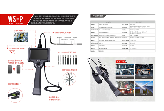 工業(yè)內(nèi)窺鏡解決汽車維修養(yǎng)護難題