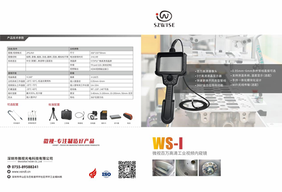 工業(yè)內(nèi)窺鏡能有效檢測各種鑄造件缺陷