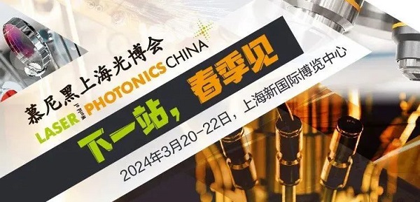 深圳微視亮相慕尼黑上海光博會(huì)，引領(lǐng)光學(xué)新紀(jì)元