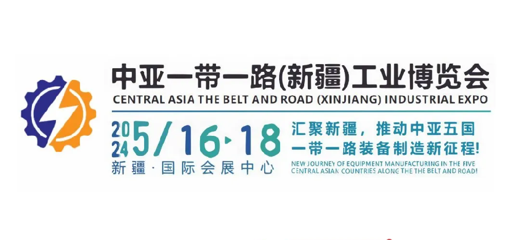 展會預(yù)告：助力一帶一路，響應(yīng)國家號召，深圳微視與您相約新疆工業(yè)博覽會