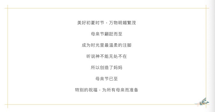 深圳微視獻歌母親節(jié)：時光里的溫柔注腳，致敬宇宙間最偉大的愛