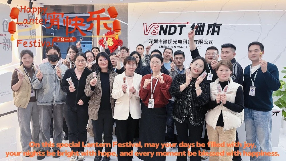 元宵節(jié)丨深圳微視與您歡度元宵，共繪佳節(jié)團(tuán)圓時(shí)！